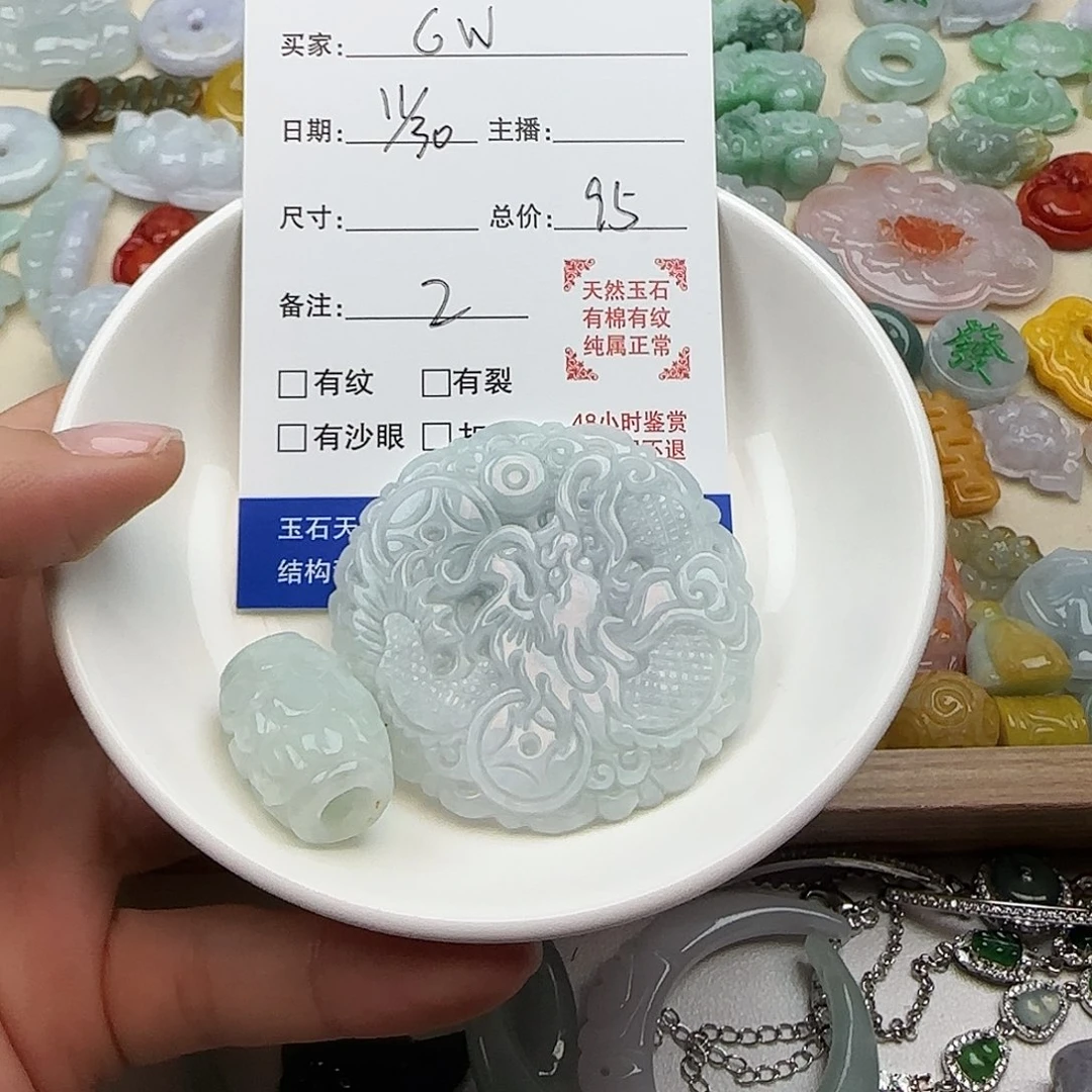 G***）翡翠散珠GW宝翡翠2个