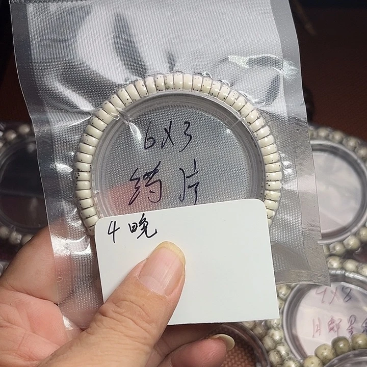 吊坠星月菩提4晚上