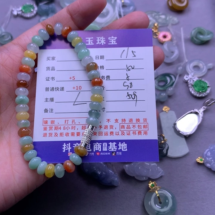 颈饰未镶嵌翡翠L****Q