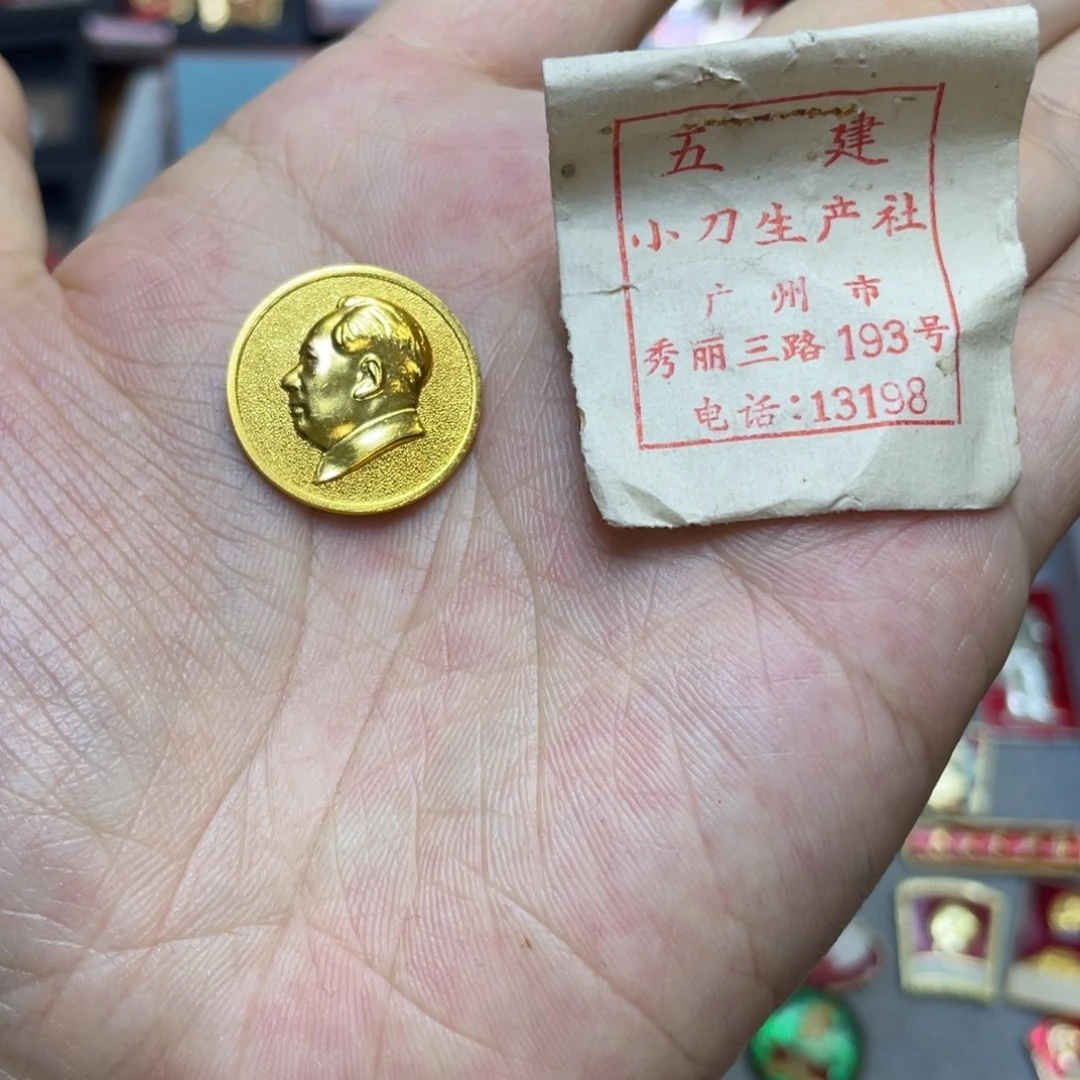 铝红色收藏精品小章