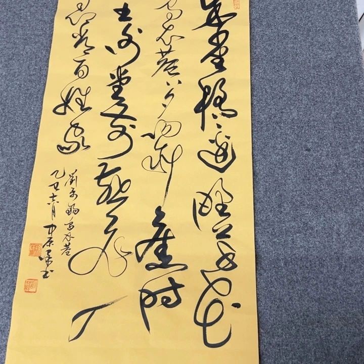 书法刘禹锡乌衣巷草书