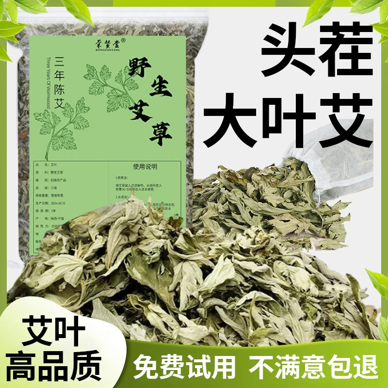 荣赞堂天然三伏天艾叶宝宝泡澡药包祛湿驱寒产后婴儿药浴止痒