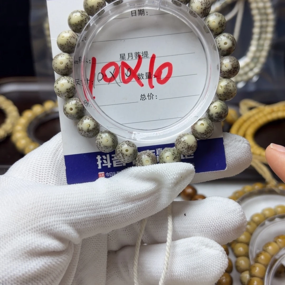 星月菩提手串绿包白……