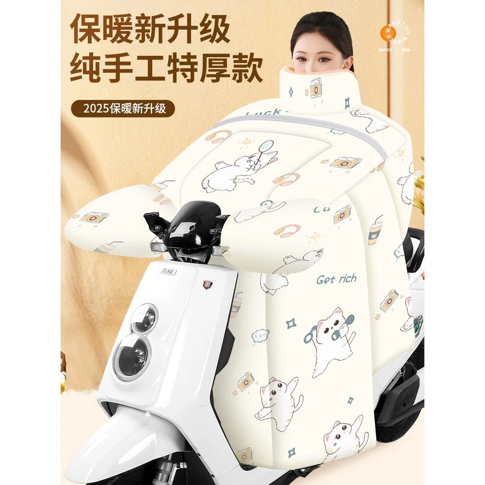 电动车挡风被冬季新款加厚加绒防寒专用电瓶车加大防水防风全一体