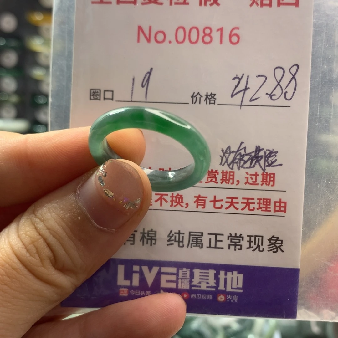 翡翠未镶嵌戒指天然翡翠