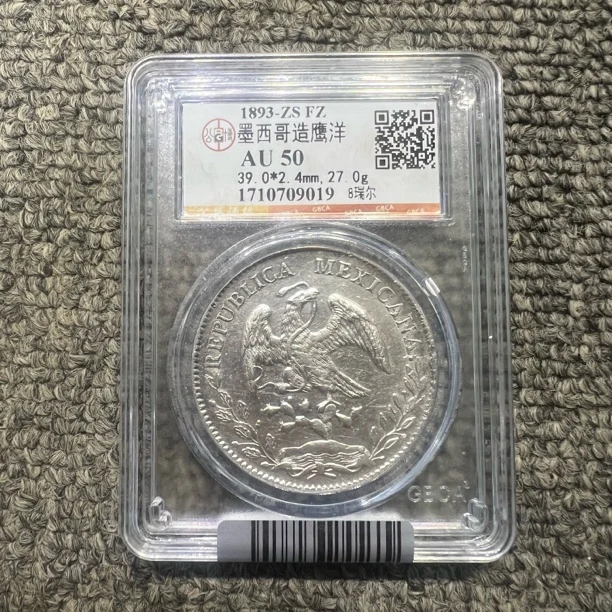 大头精选，墨西哥鹰洋（公博评级）同评级分数发货，不挑不拣