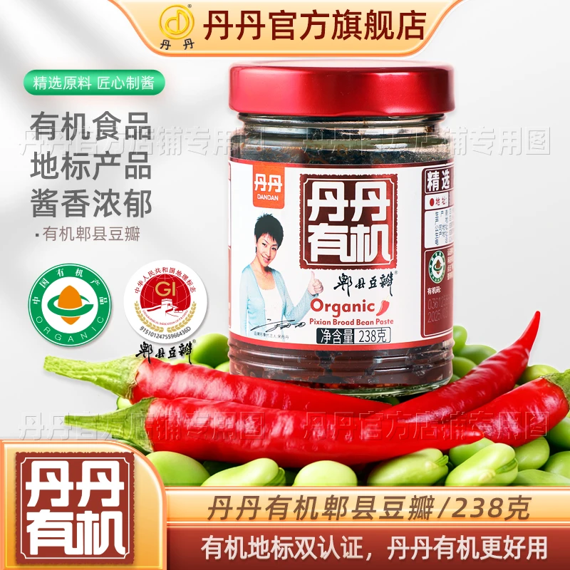 丹丹有机郫县豆瓣238g零添加玻璃瓶装豆瓣炒菜烧菜川菜家用调味料
