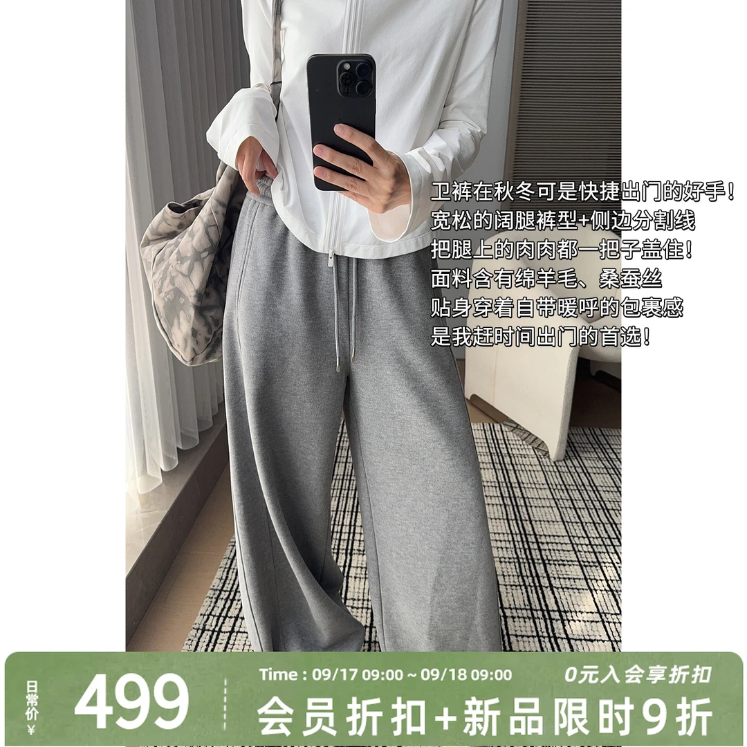 A美洋MEIYANG 厚皮卫裤【商场同款】抽绳束脚阔腿裤【小70】-周三