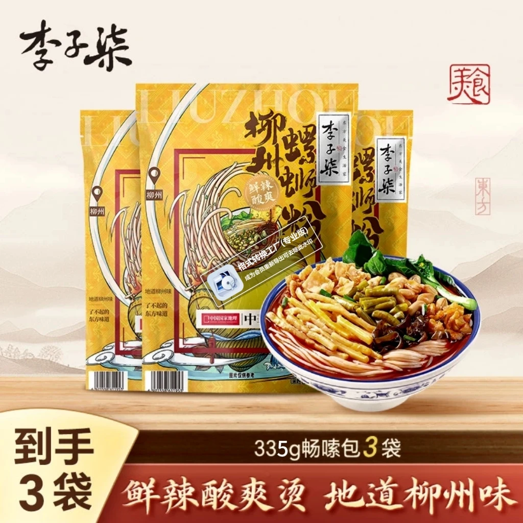 李子柒柳州螺蛳粉网红方便速食夜宵嗦粉鲜香爽口335g新鲜日期发出