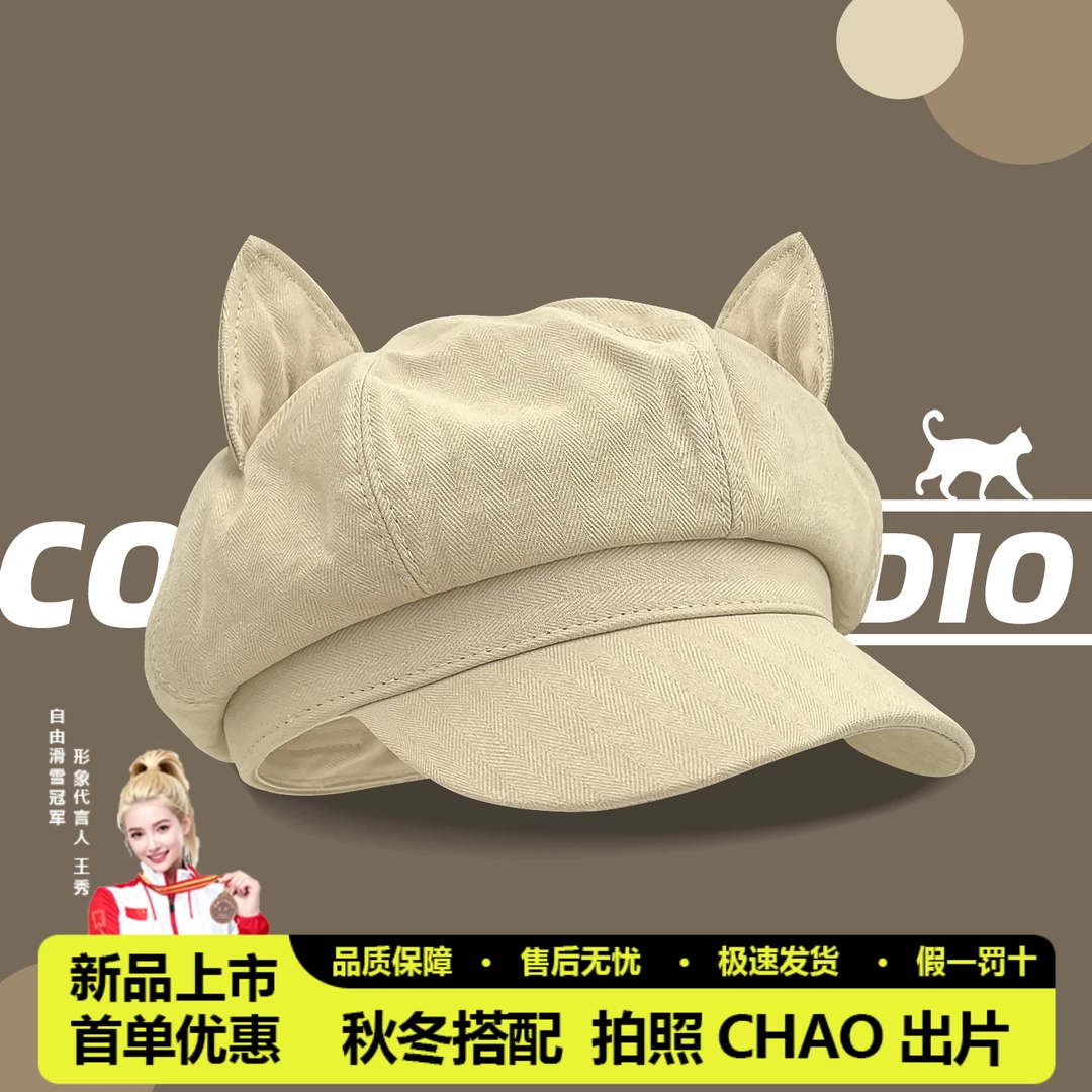 防寒2025时尚新款猫耳朵纯色贝雷帽小众显脸小百搭鸭舌帽画家秋冬
