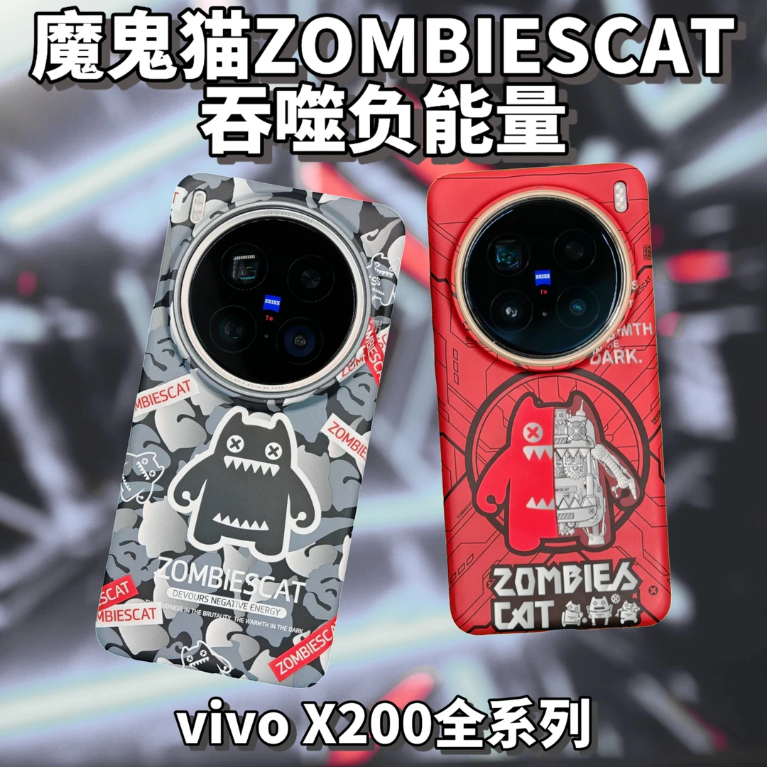 适用vivo X200全系列魔鬼猫ZOMBIESCAT联名磁吸手机壳趣装备个性