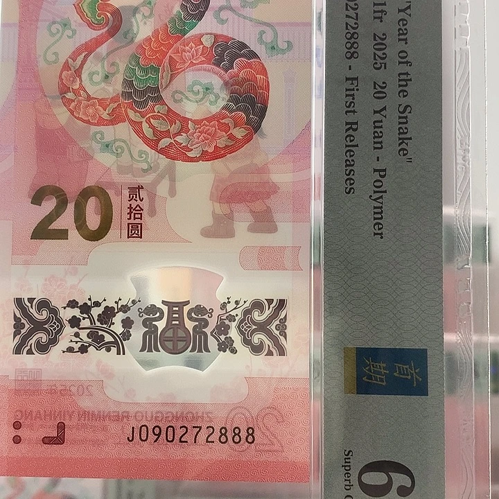 塑料北斗号无34，豹子888