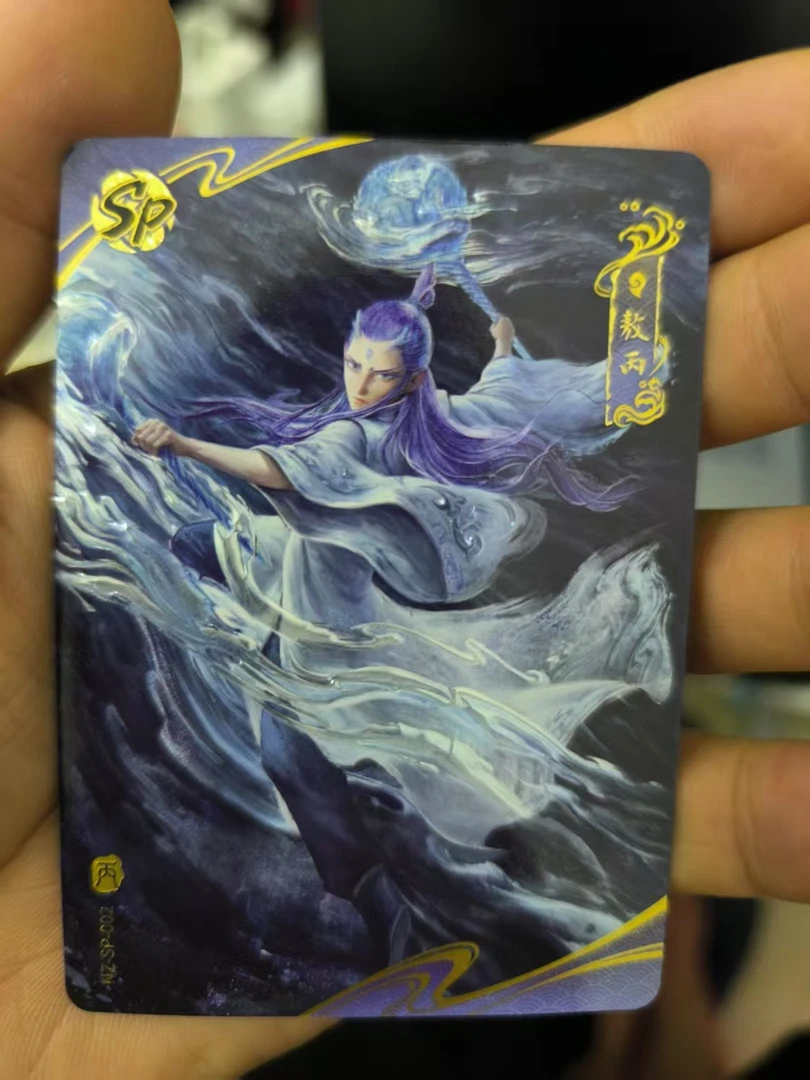 哪吒魔童闹海电影收藏卡SP002熬丙