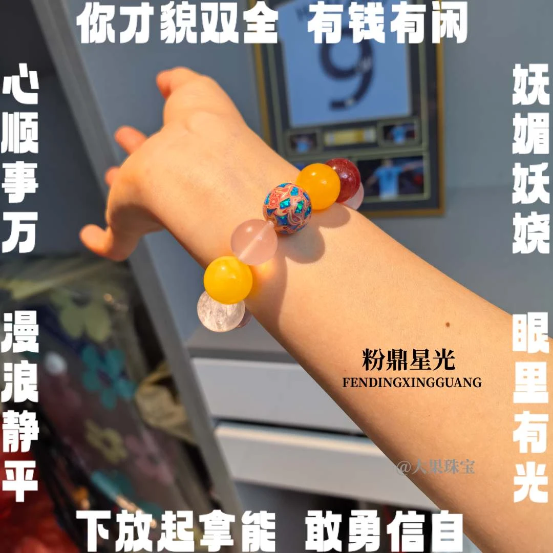 【粉鼎星光】粉色系太治愈了·时尚国风·粉金色绚烂·15.5-17.5mm天然