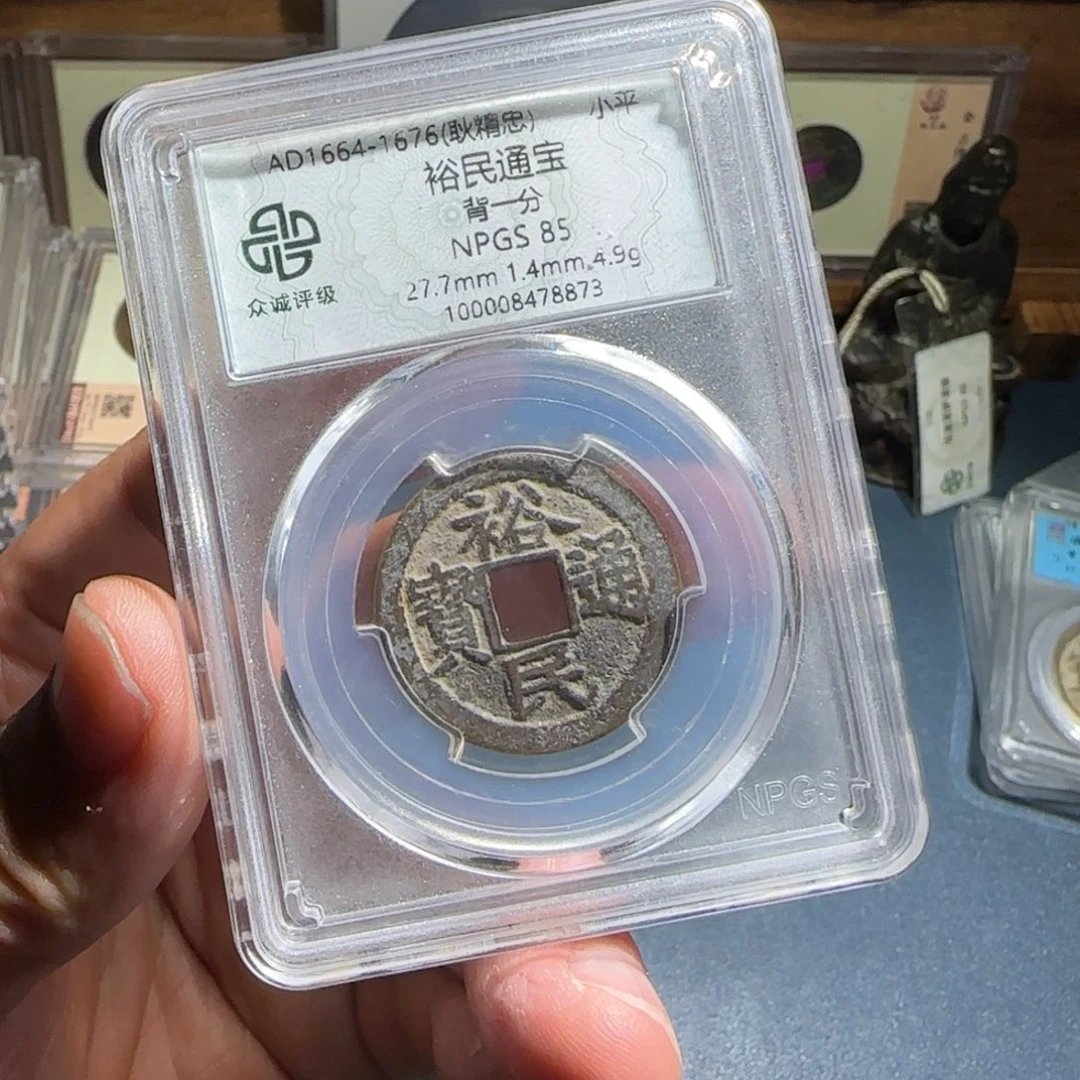 行***名铜裕民～宝福66666666