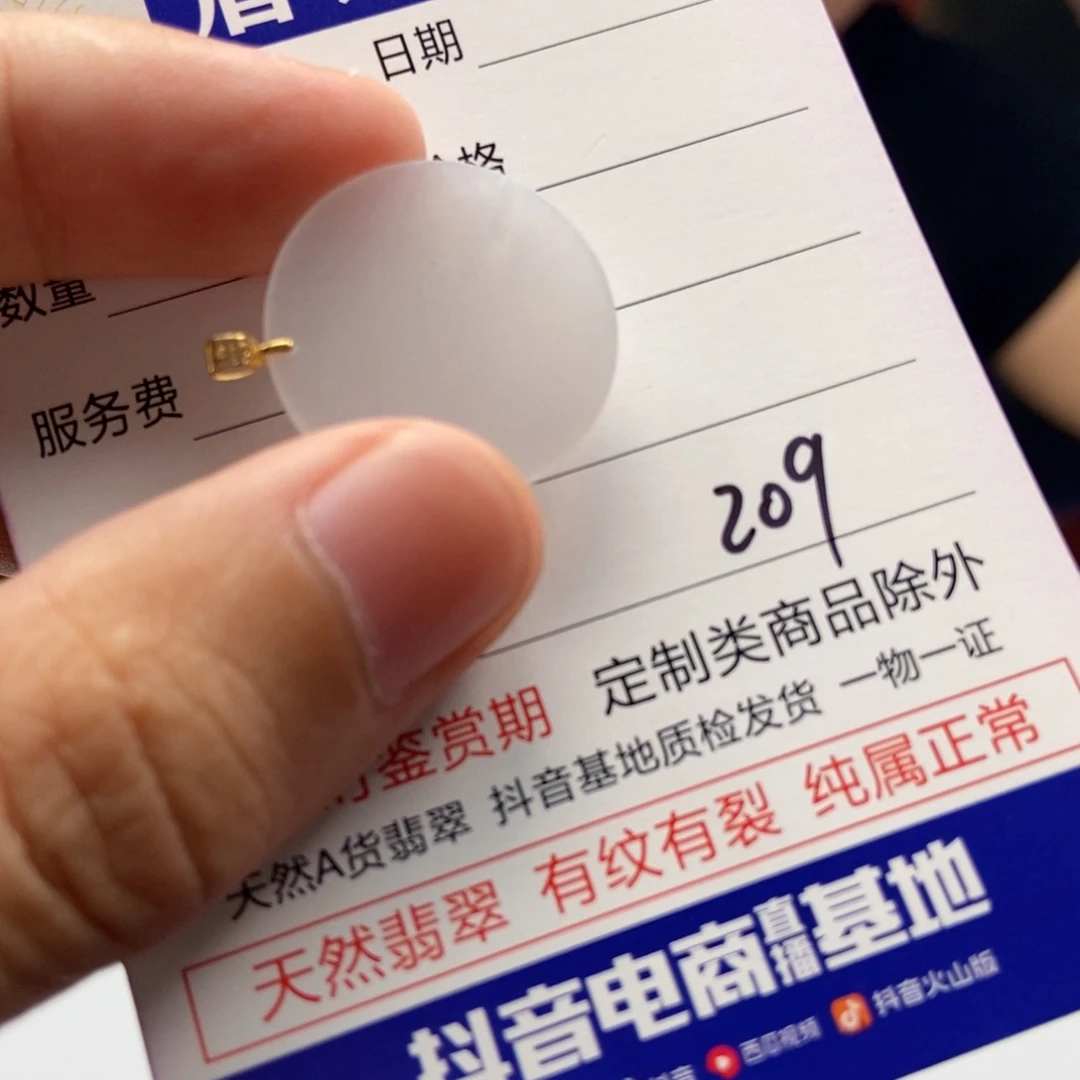 翡翠18K金镶嵌吊坠(不含链)，