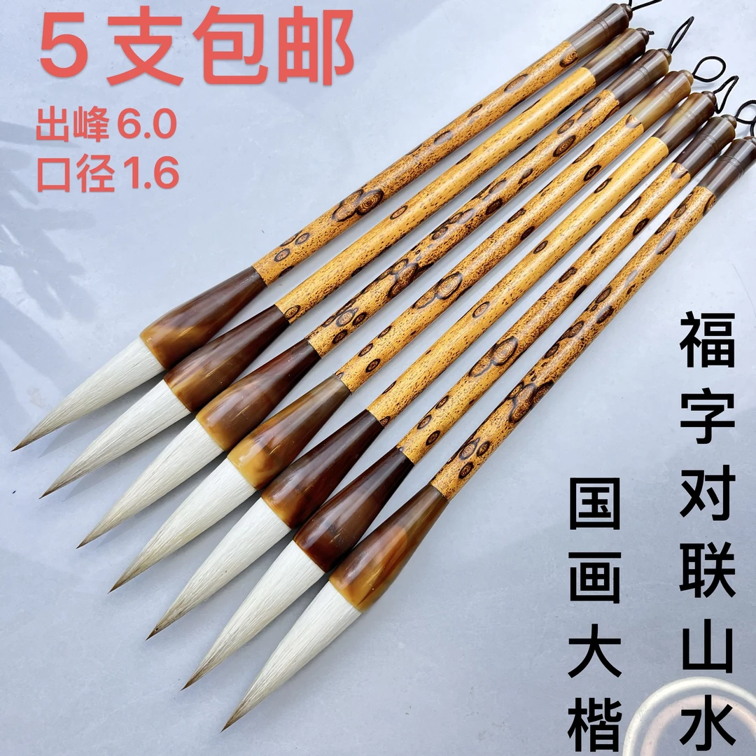羊兼毫毛笔斗笔对联福字大楷国画牡丹山水书法创作