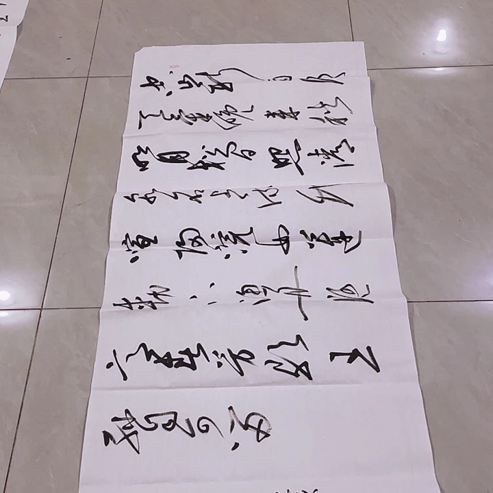 书法尤老师书法作品山居秋暝