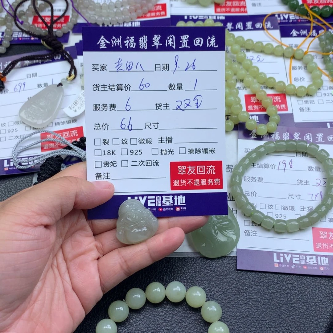 【闪购商品】颈饰未镶嵌和田玉共****）