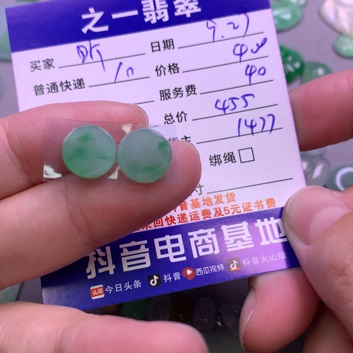 颈饰未镶嵌翡翠昕