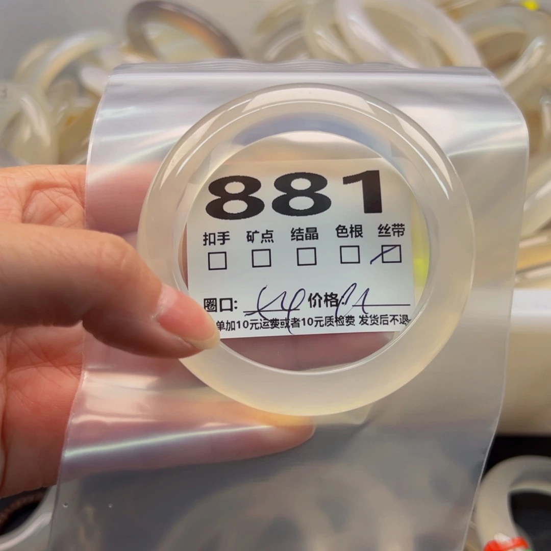玛瑙/玉髓手镯足银镀金镶嵌881