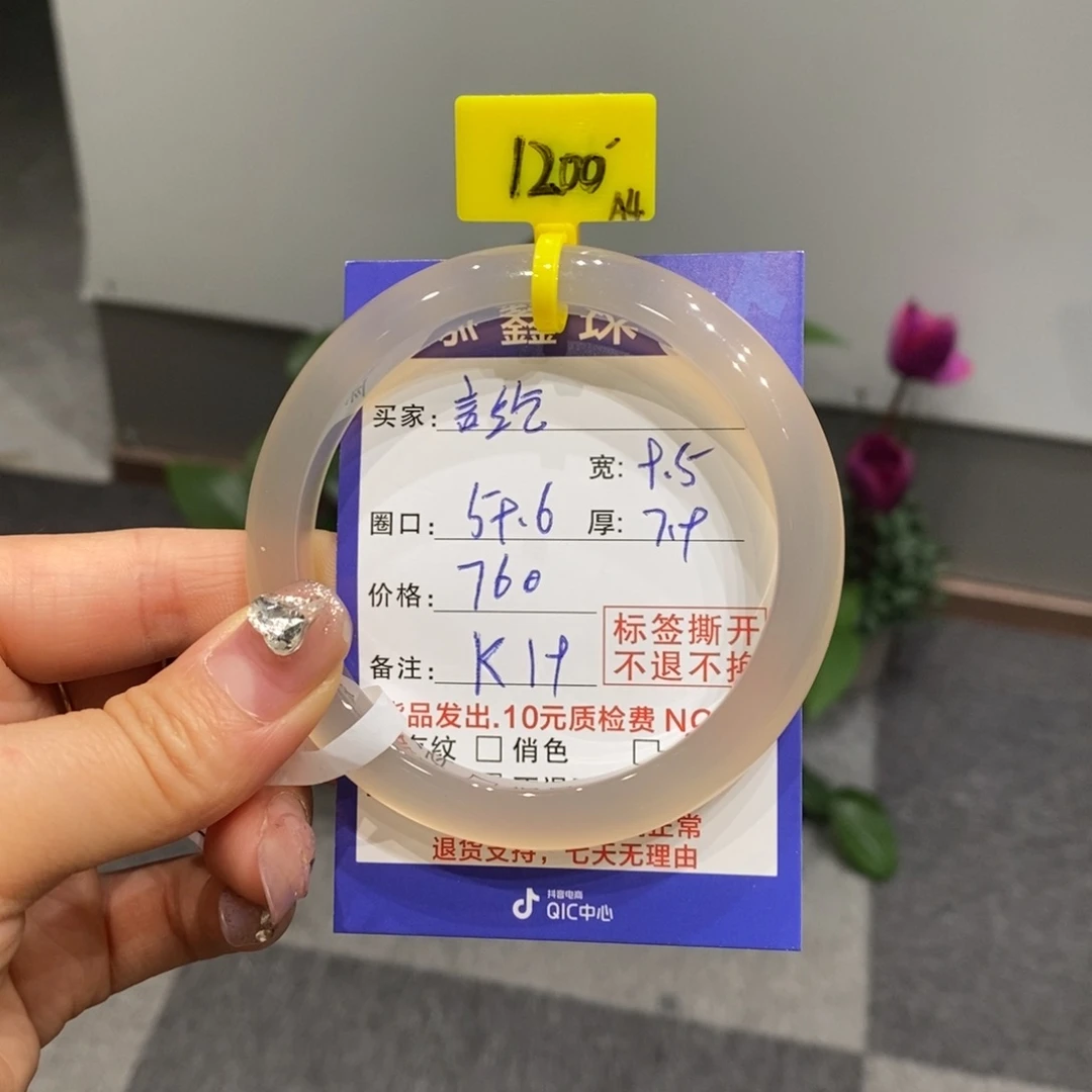 玛瑙/玉髓手镯未镶嵌言*