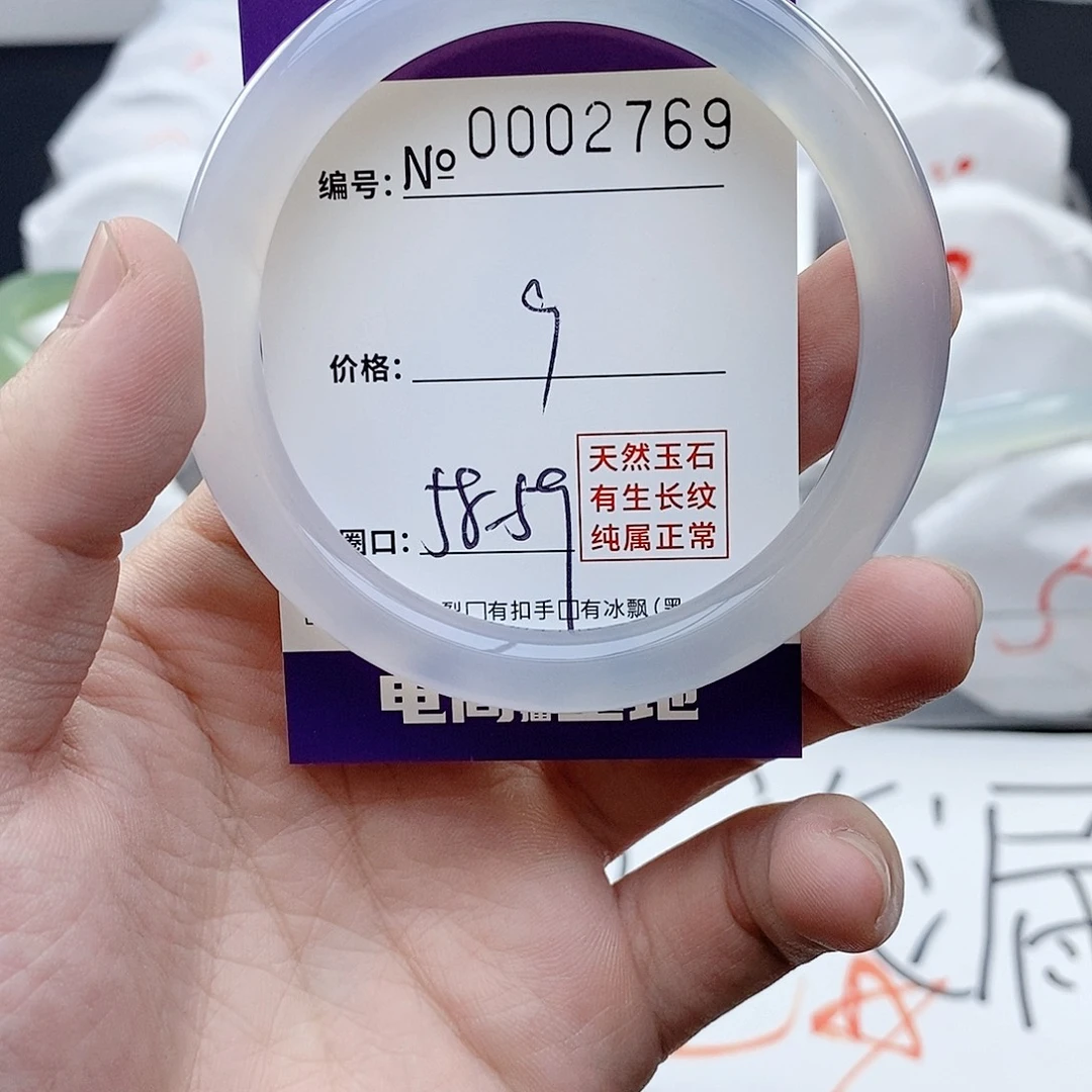 手镯玛瑙/玉髓未镶嵌2769