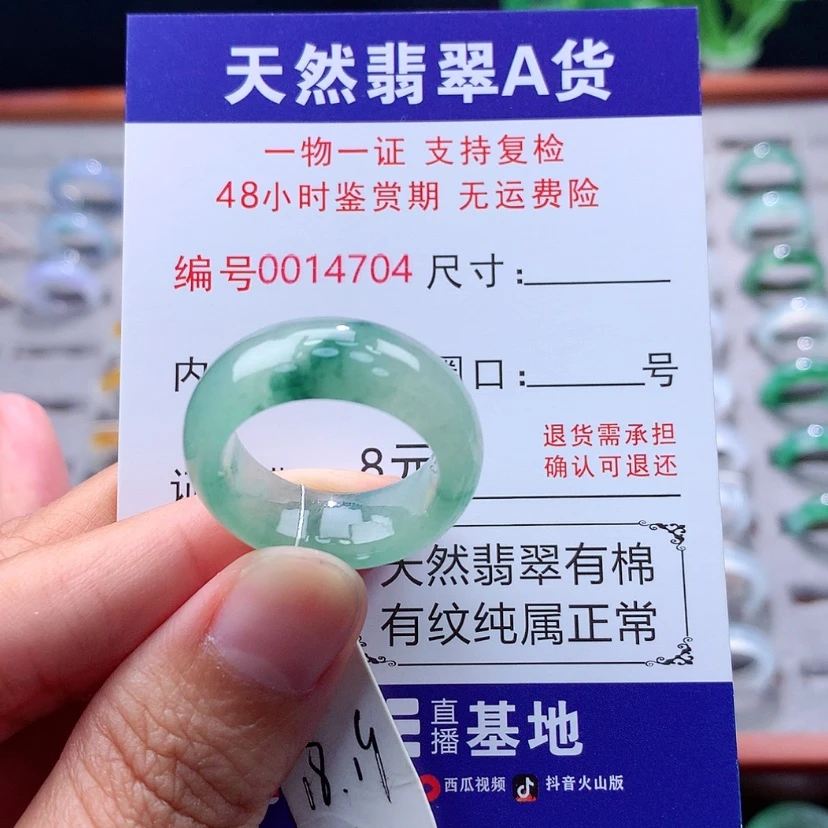 【闪购商品】未镶嵌戒指翡翠翡翠