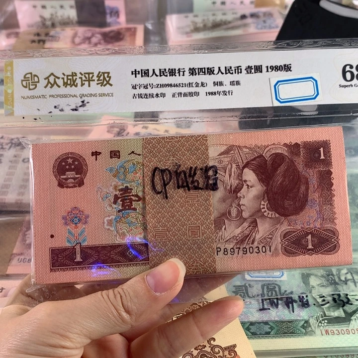 人***态961首发冠CP百连号刀，897903101