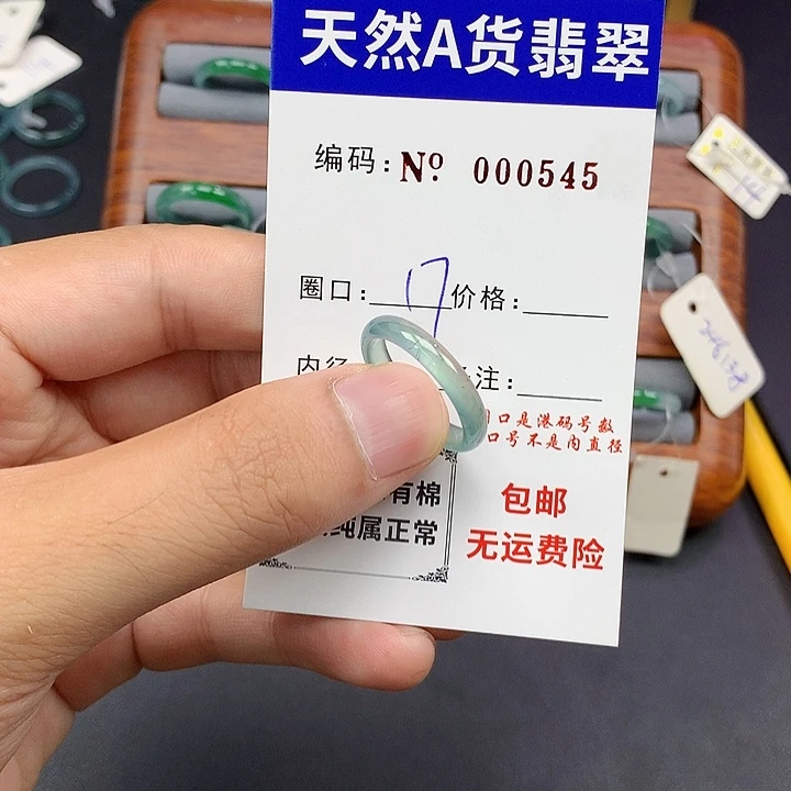 未镶嵌戒指翡翠翡翠