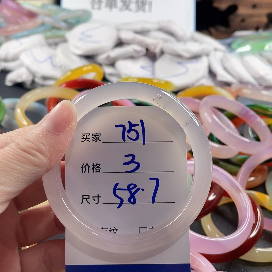手镯玛瑙/玉髓未镶嵌
