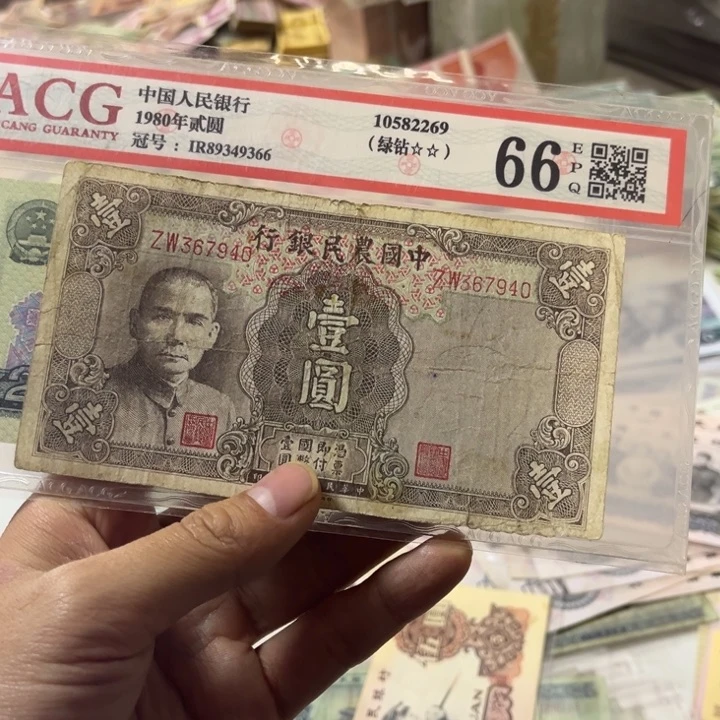 三版纸币 安图发货