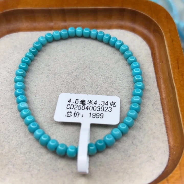 绿松石未镶嵌手链