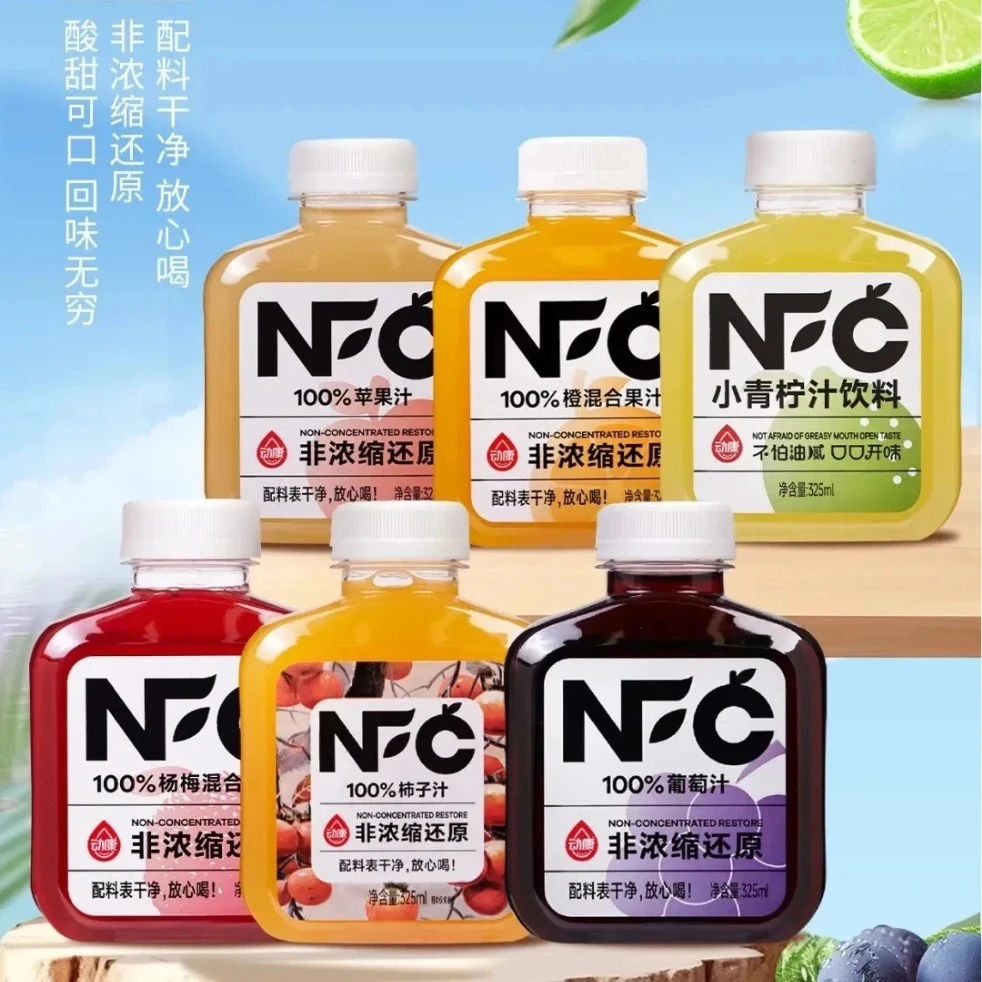 【NFC果汁】（10：1）NFC果汁下午茶饮品便携小果汁非浓缩还原
