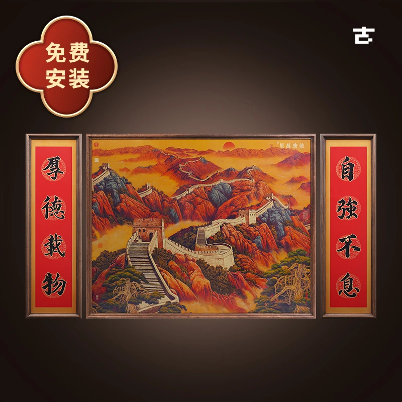 黄铜古歌元作《龙腾万里》客厅背景墙挂画长城山水图书房办公室山脉