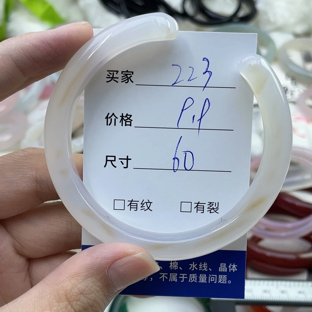 玛瑙/玉髓合金手镯223