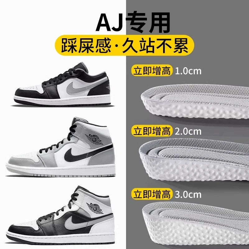 aj专用增高鞋垫男款男士内增高垫运动除臭减震aj1踩屎感男生女士