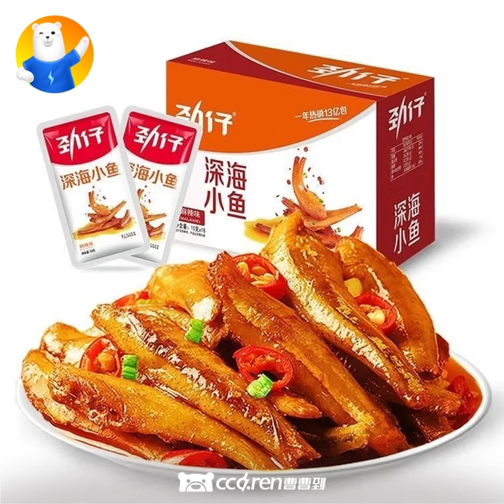 [送货上门]劲仔深海小鱼 香辣/麻辣 味 240g（12g*20）