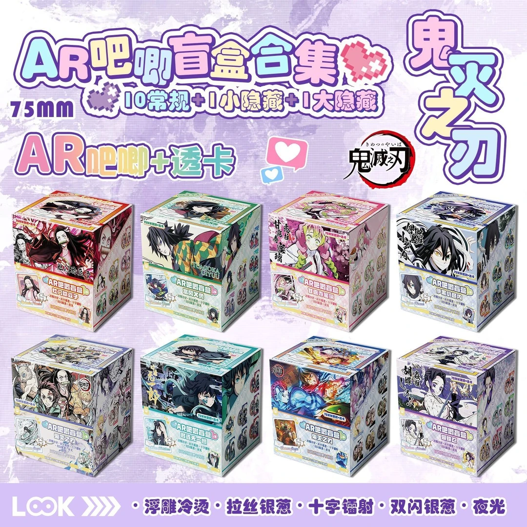 【鬼灭个人池】鬼灭之刃 个人池75mm工艺吧唧二创盲盒