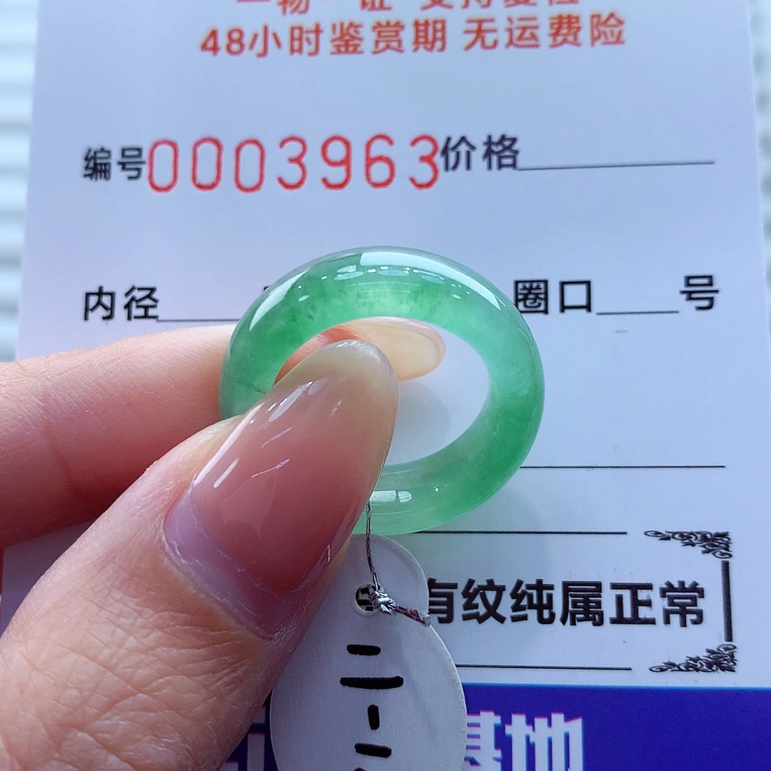 翡翠未镶嵌戒指翡翠