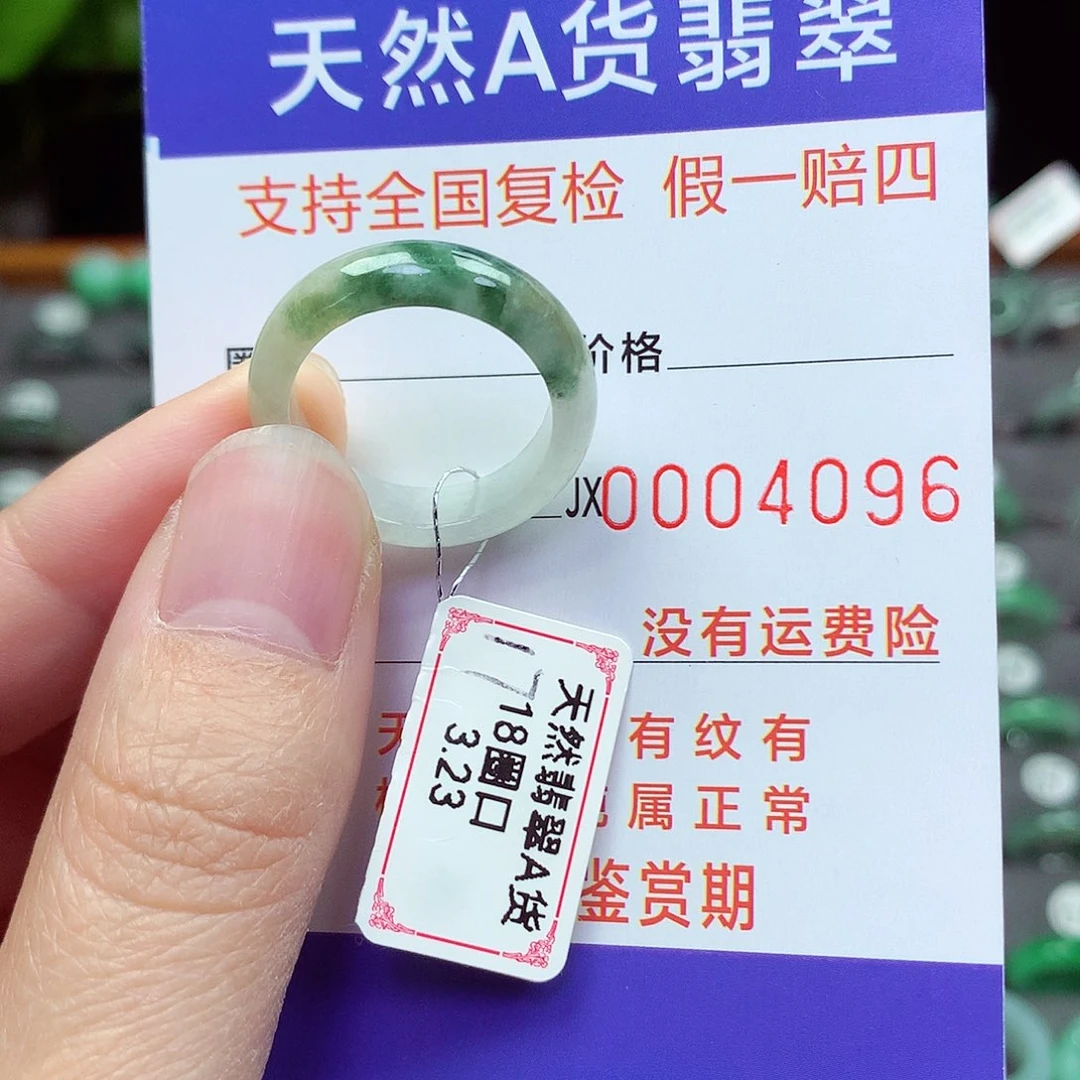 未镶嵌戒指翡翠17-18号