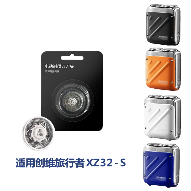 适用创维行者XZ32-S电动剃须刀R12 R18 R19替换刀头刀网配件