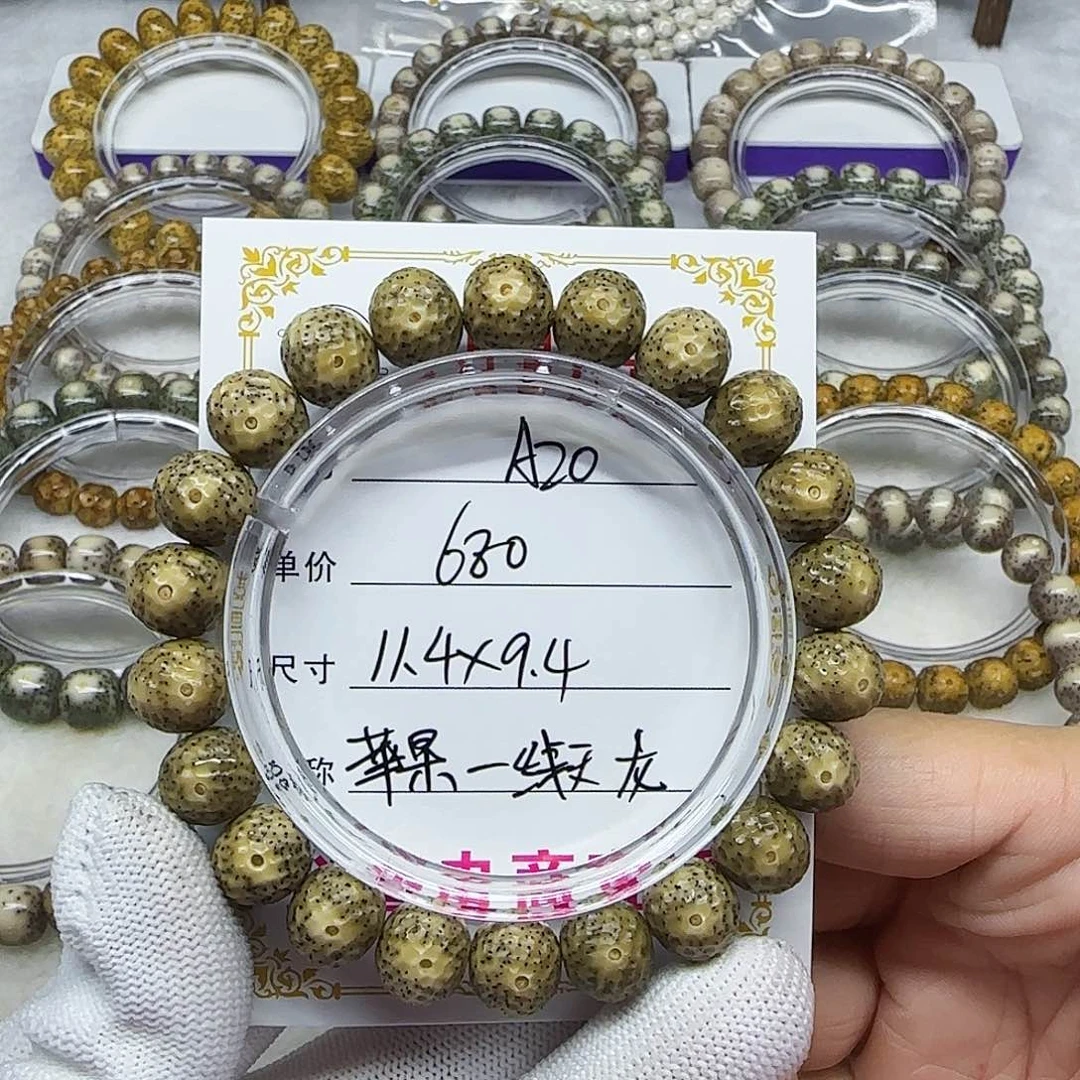 海南心月星月菩提A20