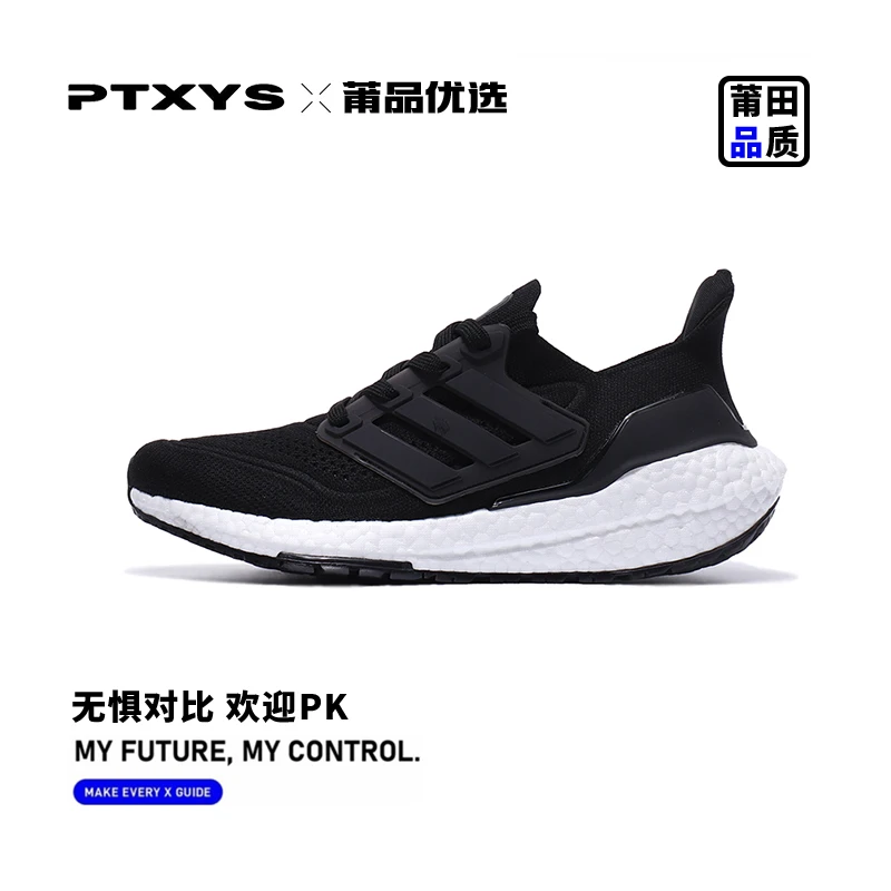 『莆品优选』“舒适运动鞋”运动减震！舒适耐磨！网面真爆大底透气