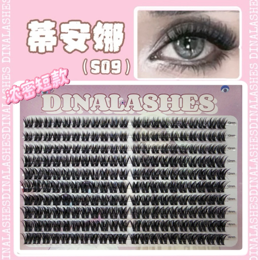 DINALASHES 「蒂安娜」S09假睫毛胶水款（拆封影响卫生，不退换）【4】