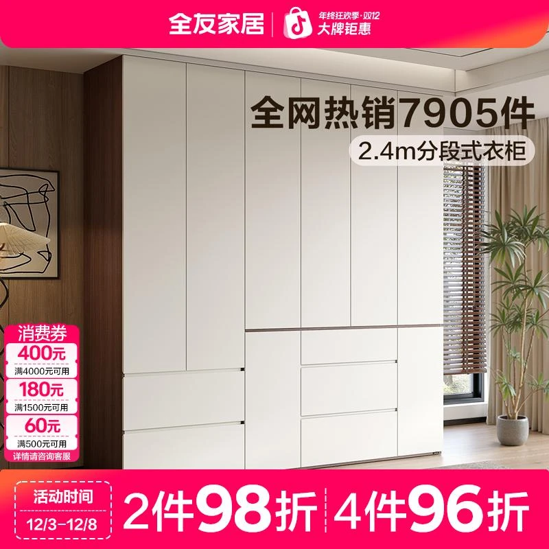 全友家居简约多功能组合大衣橱卧室收纳储物衣柜