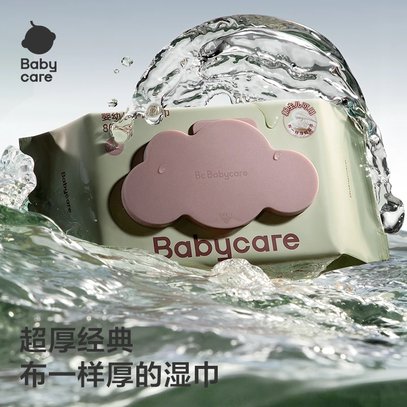 Babycare新年出行便携装紫盖熊柔巾组合加厚柔软透气家用婴幼儿sc