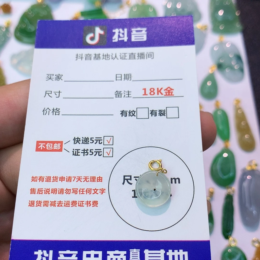 吊坠(不含链)18K金镶嵌翡翠