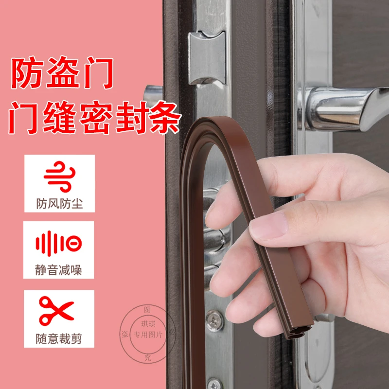 防盗门压条门缝防风入户门框防撞隔音超静音进户门大门减震密封条