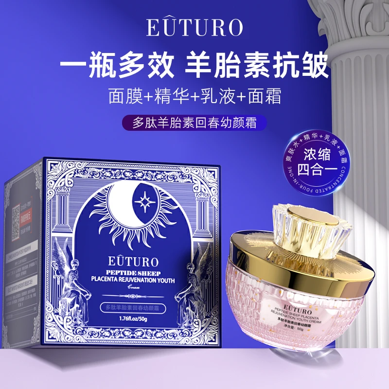 法国EUTURO多肽羊胎素回春幼颜霜3.6丽hey